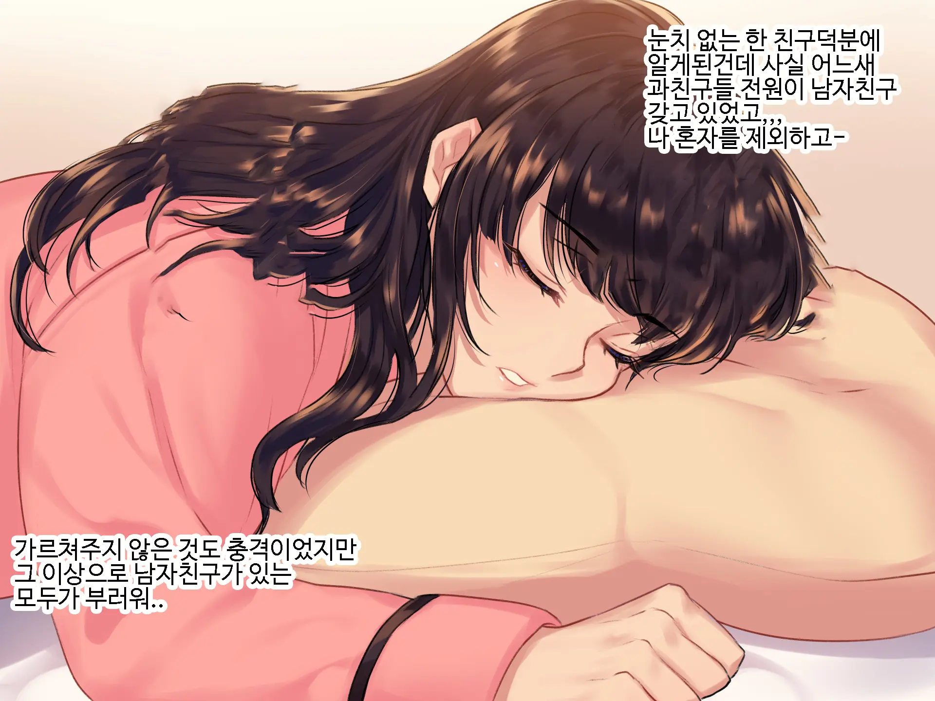 Inmon JD ~Kaiun Shitakute Gishiki Uketara Goshuin Moracchaimashita!? | 음문 대학생~개운해지고 싶어서 의식받았더니 음문을 받아버렸다!?